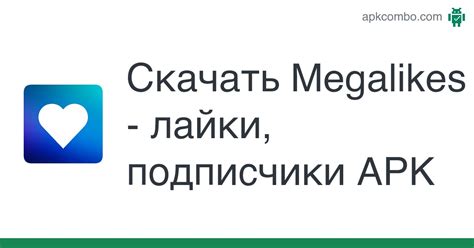 megalikes|Mega Likes.